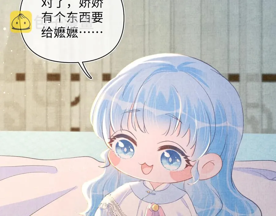 第11话 全员宠爱小公主！ 第23页