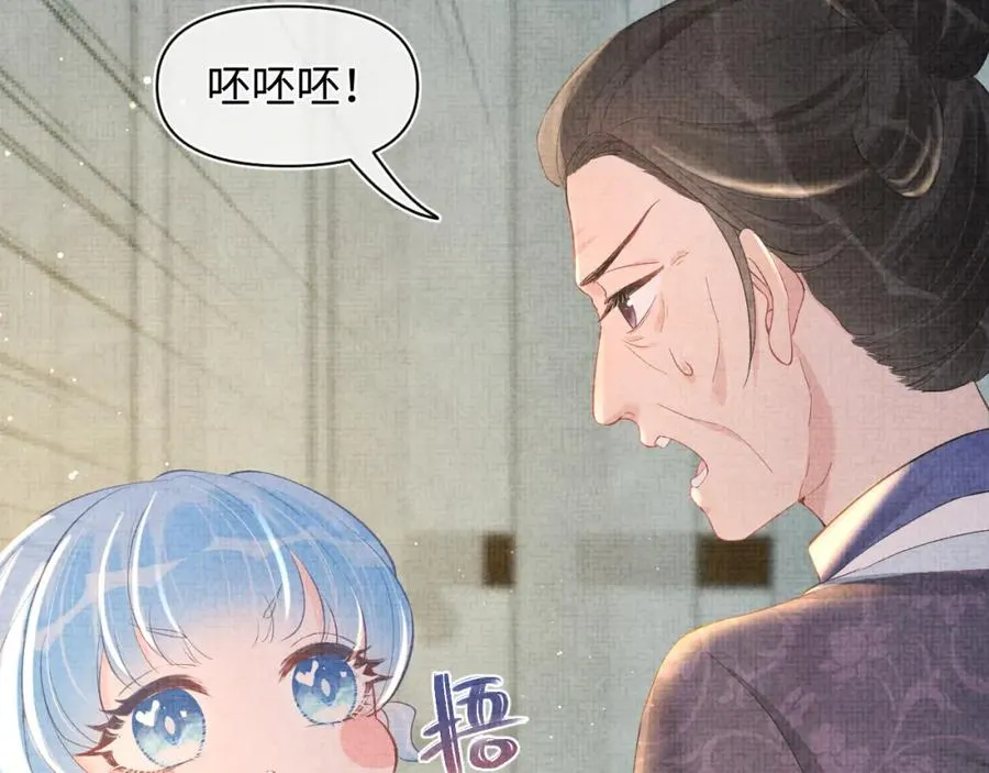 第11话 全员宠爱小公主！ 第29页