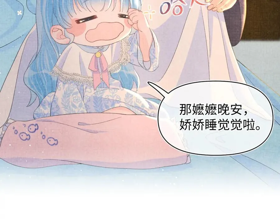 第11话 全员宠爱小公主！ 第34页
