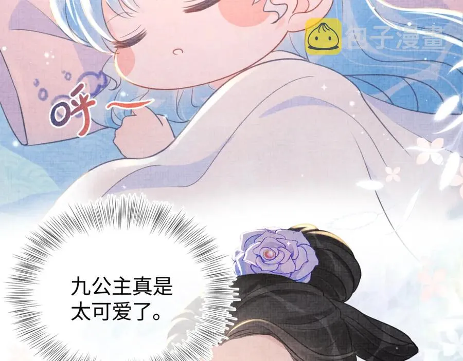 第11话 全员宠爱小公主！ 第36页