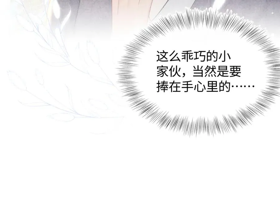 第11话 全员宠爱小公主！ 第38页