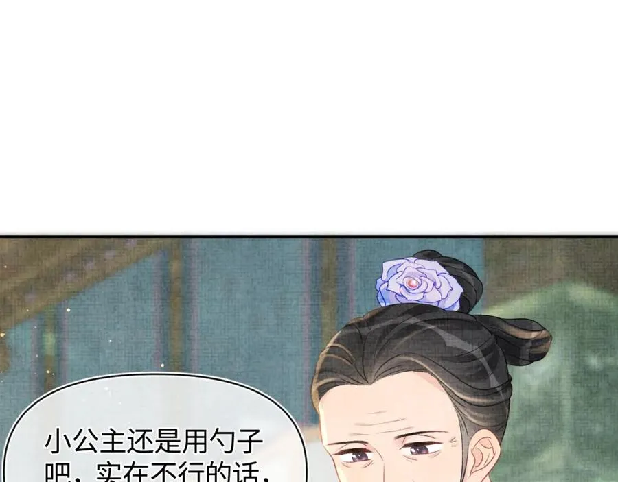 第11话 全员宠爱小公主！ 第46页