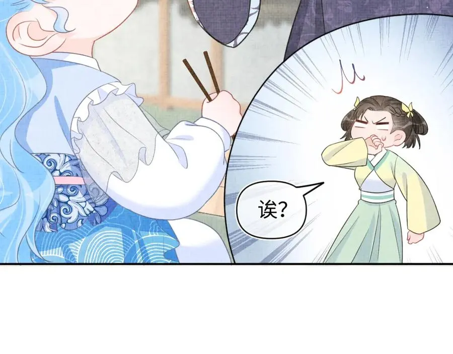 第11话 全员宠爱小公主！ 第48页