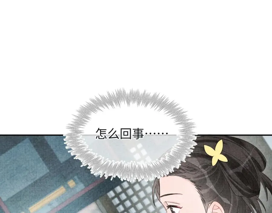 第11话 全员宠爱小公主！ 第55页
