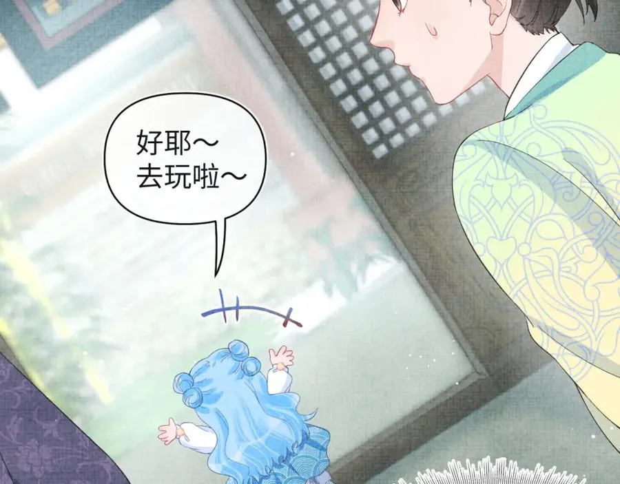 第11话 全员宠爱小公主！ 第56页