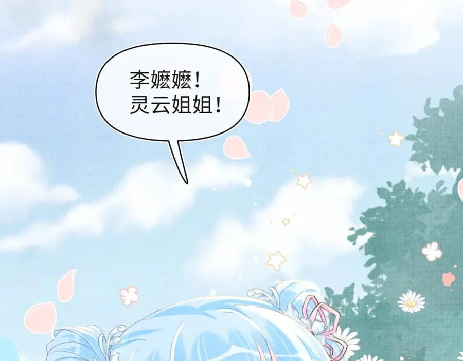 第11话 全员宠爱小公主！ 第58页
