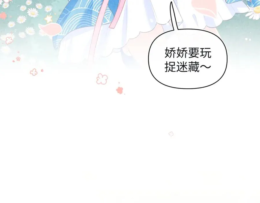 第11话 全员宠爱小公主！ 第60页