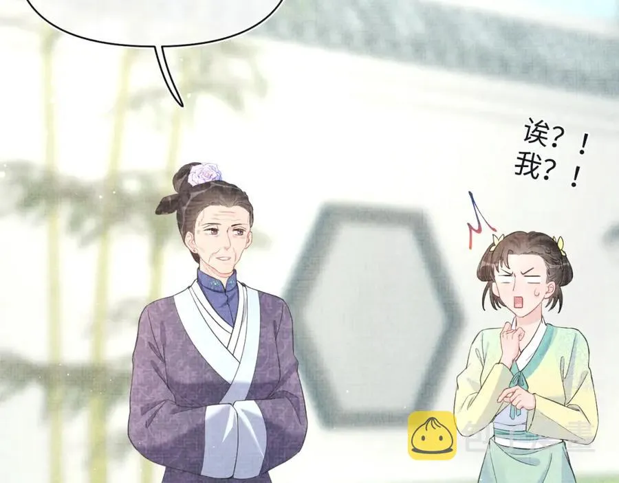第11话 全员宠爱小公主！ 第62页