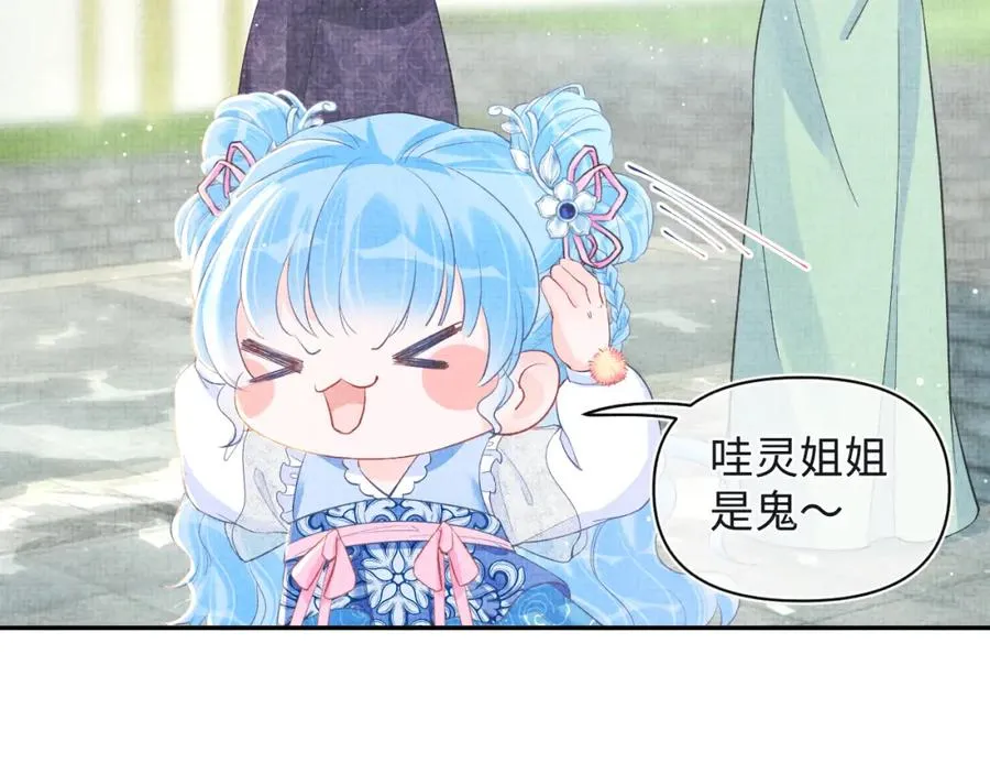 第11话 全员宠爱小公主！ 第63页