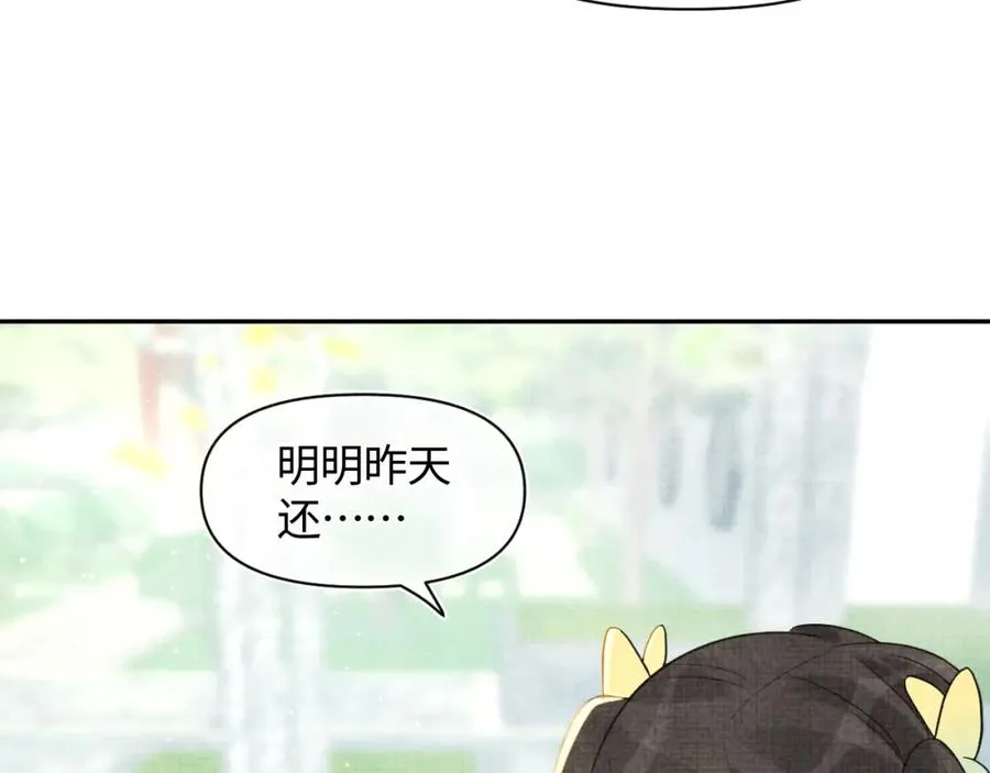 第11话 全员宠爱小公主！ 第67页