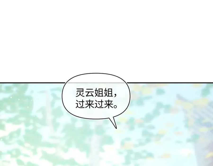 第11话 全员宠爱小公主！ 第69页