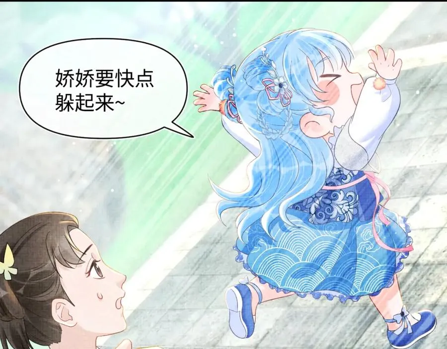 第11话 全员宠爱小公主！ 第74页