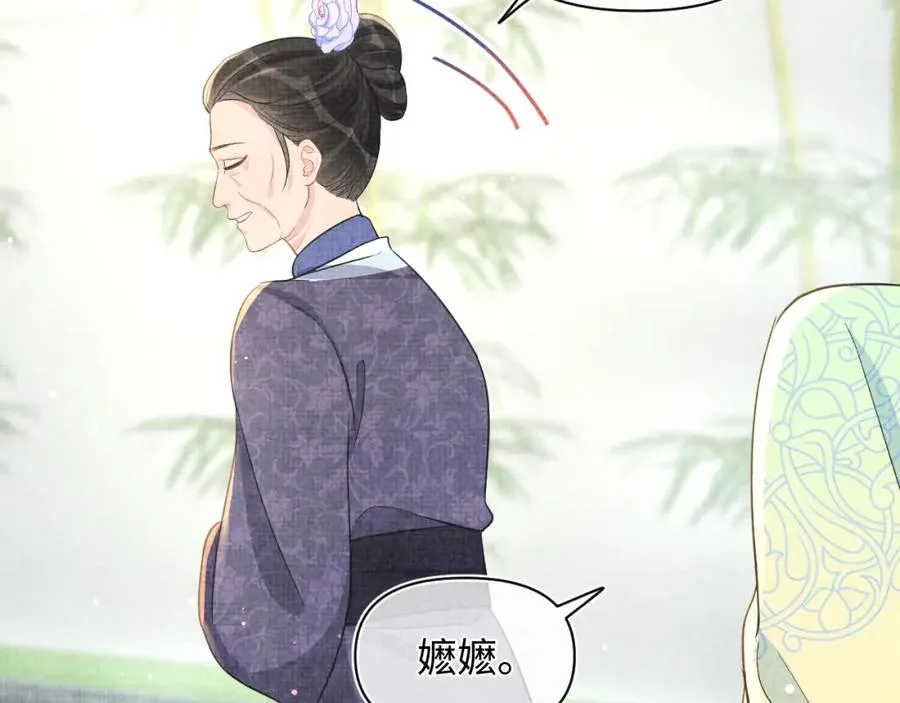 第11话 全员宠爱小公主！ 第78页