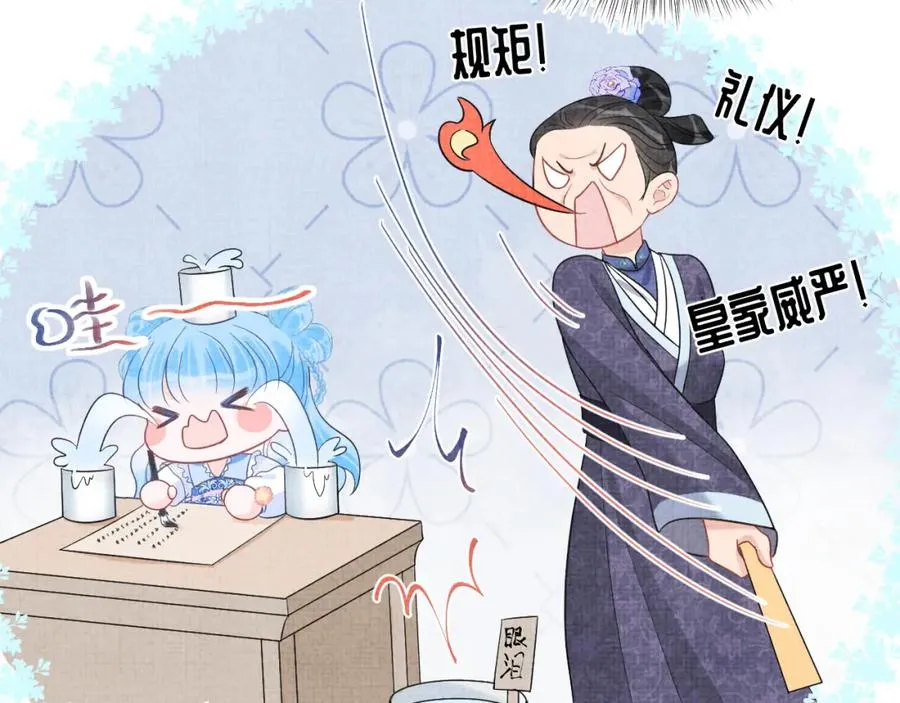 第11话 全员宠爱小公主！ 第90页