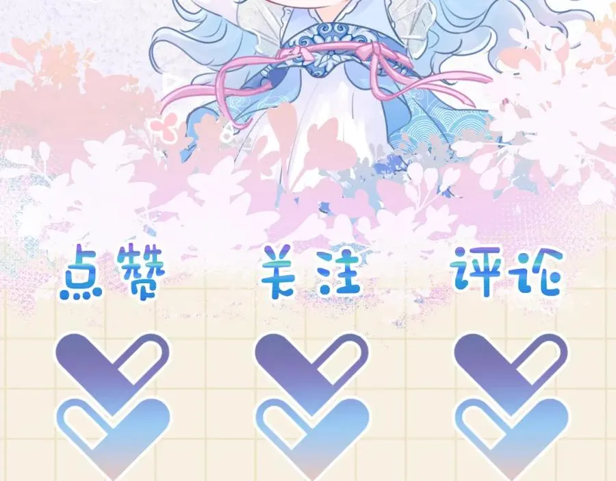 第11话 全员宠爱小公主！ 第111页