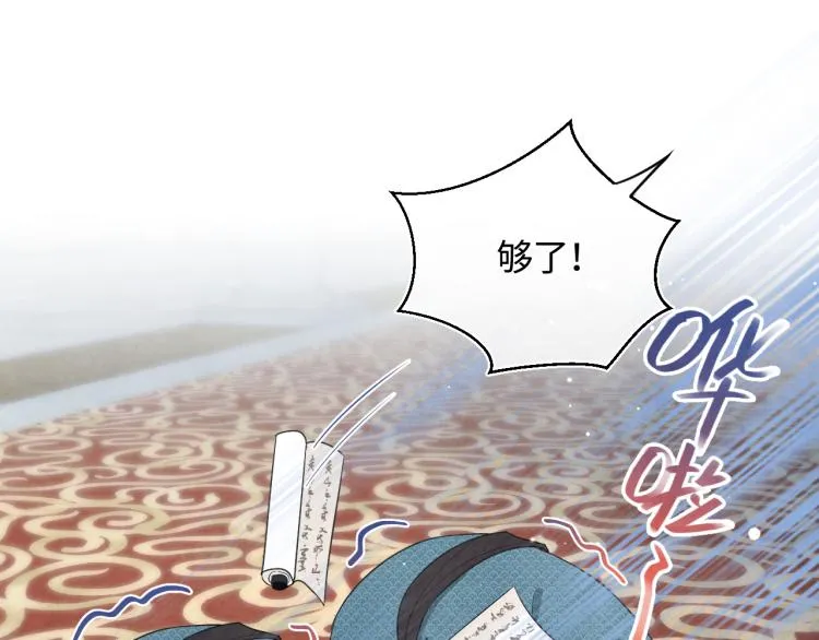 第12话 爹爹发飙了？！ 第5页