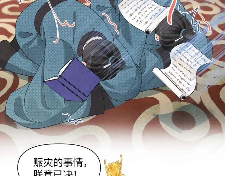 第12话 爹爹发飙了？！ 第6页