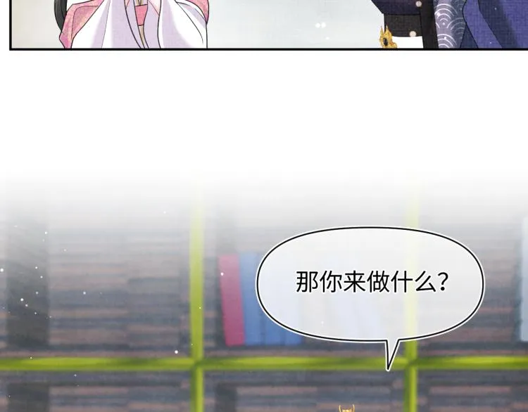 第12话 爹爹发飙了？！ 第16页