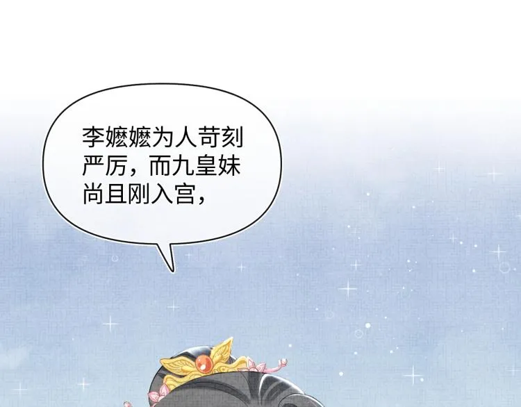 第12话 爹爹发飙了？！ 第20页
