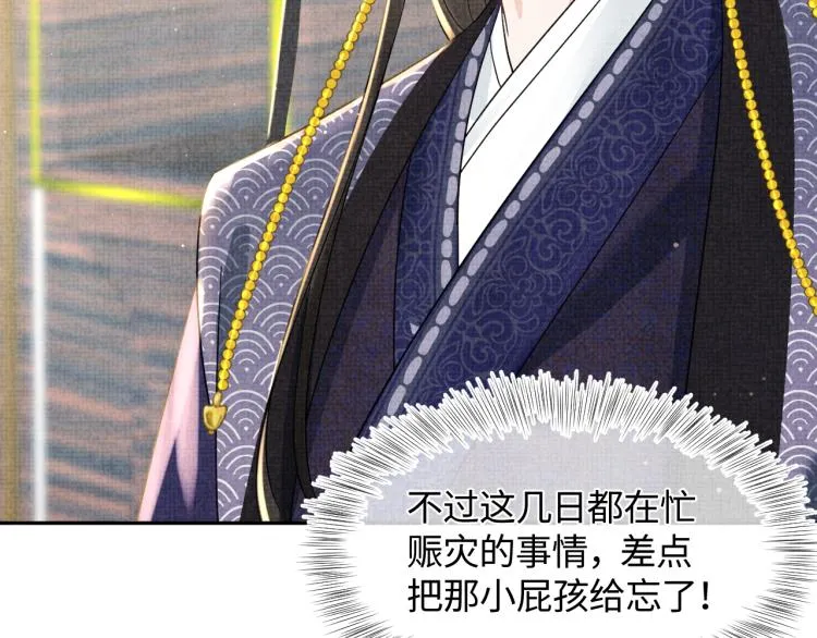 第12话 爹爹发飙了？！ 第24页