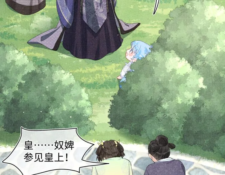 第12话 爹爹发飙了？！ 第36页