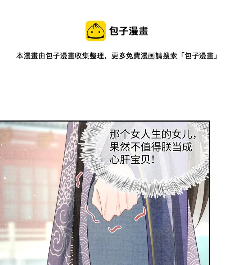 第12话 爹爹发飙了？！ 第65页