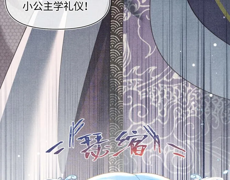 第12话 爹爹发飙了？！ 第70页