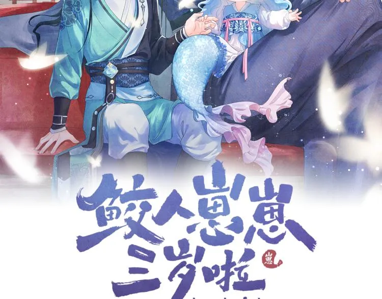 第13话 我可以和你做朋友吗？ 第2页