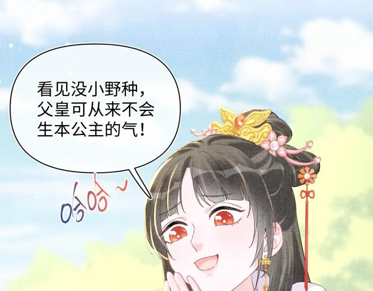 第13话 我可以和你做朋友吗？ 第10页