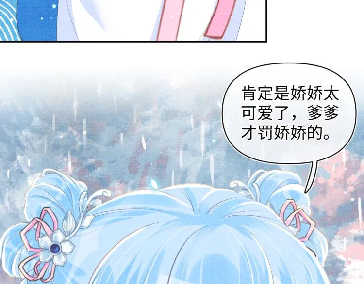 第13话 我可以和你做朋友吗？ 第21页