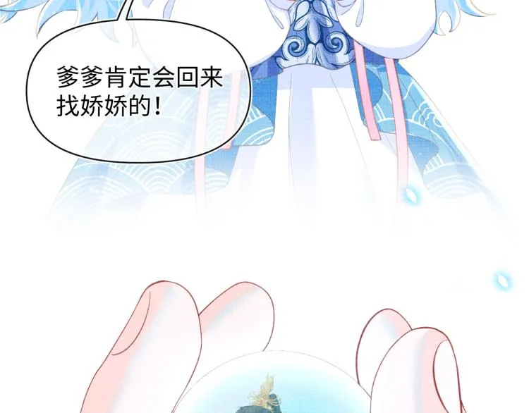 第13话 我可以和你做朋友吗？ 第23页