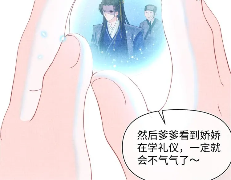 第13话 我可以和你做朋友吗？ 第24页