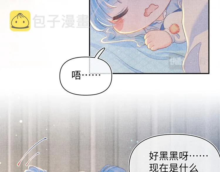 第13话 我可以和你做朋友吗？ 第26页