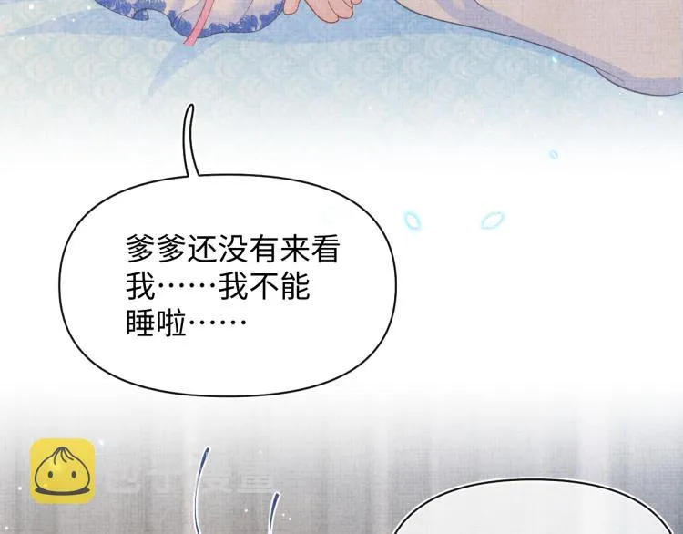 第13话 我可以和你做朋友吗？ 第28页