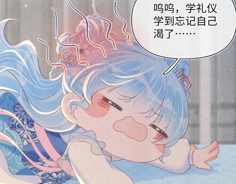 第13话 我可以和你做朋友吗？ 第29页