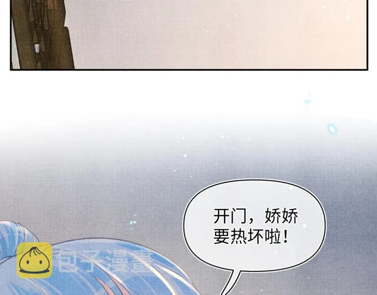 第13话 我可以和你做朋友吗？ 第32页