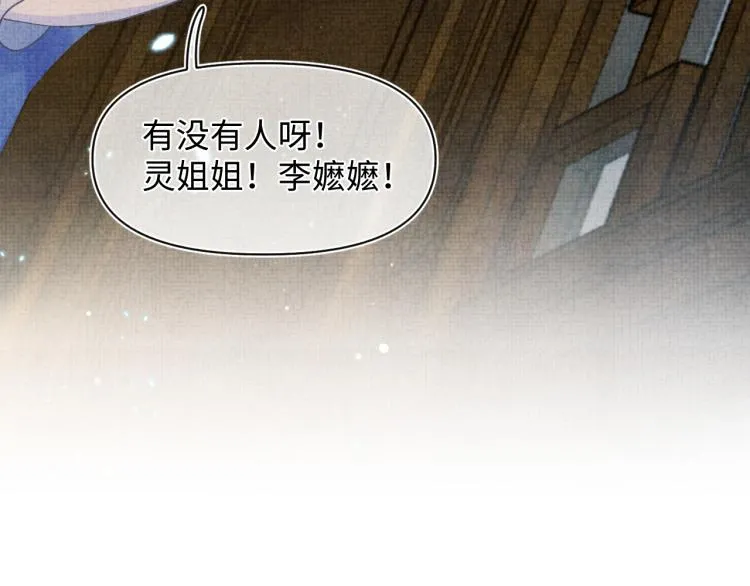 第13话 我可以和你做朋友吗？ 第34页