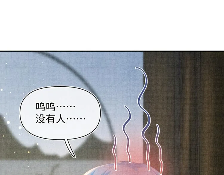 第13话 我可以和你做朋友吗？ 第35页