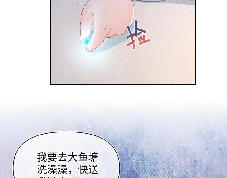 第13话 我可以和你做朋友吗？ 第42页