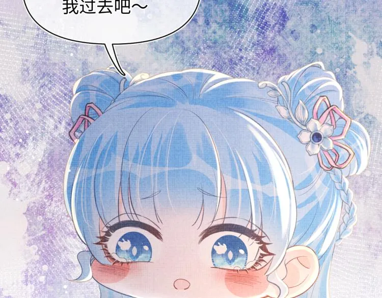 第13话 我可以和你做朋友吗？ 第43页