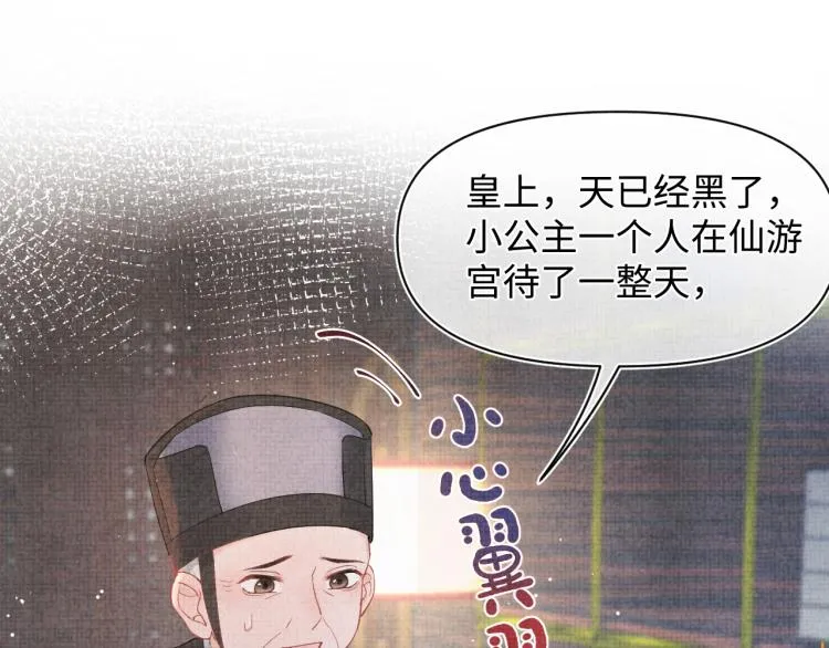 第13话 我可以和你做朋友吗？ 第50页
