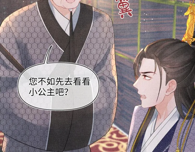 第13话 我可以和你做朋友吗？ 第51页