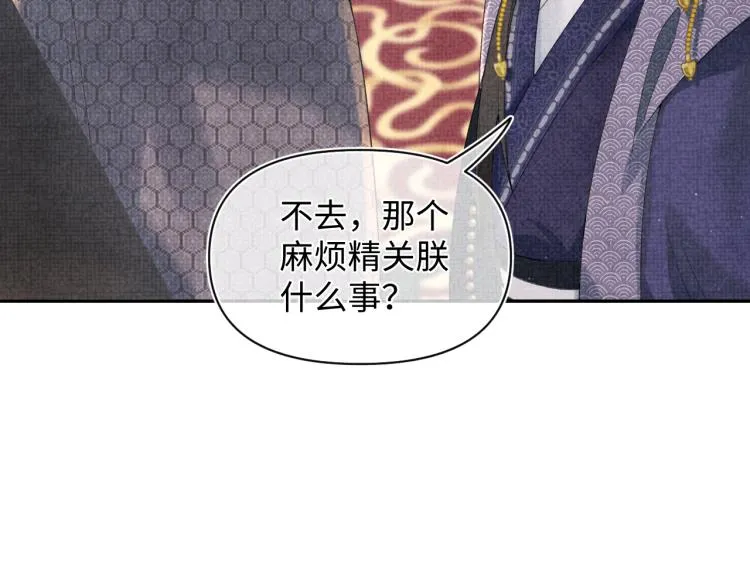 第13话 我可以和你做朋友吗？ 第52页