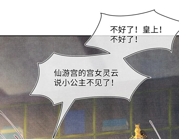 第13话 我可以和你做朋友吗？ 第53页