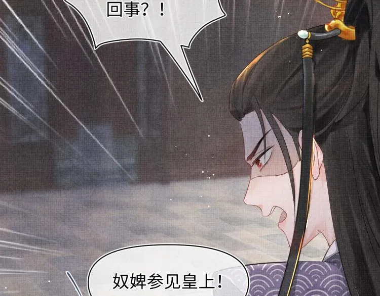 第13话 我可以和你做朋友吗？ 第56页