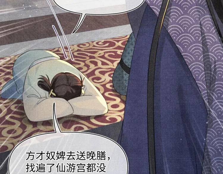 第13话 我可以和你做朋友吗？ 第57页