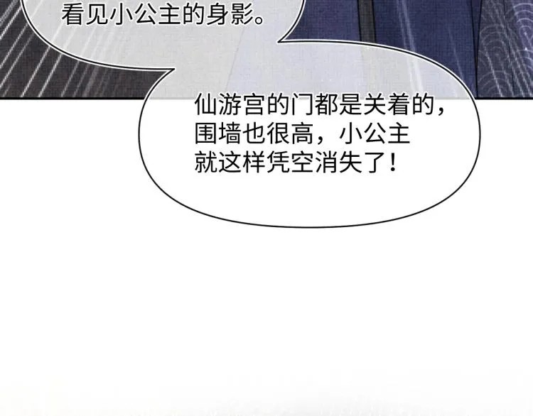 第13话 我可以和你做朋友吗？ 第58页