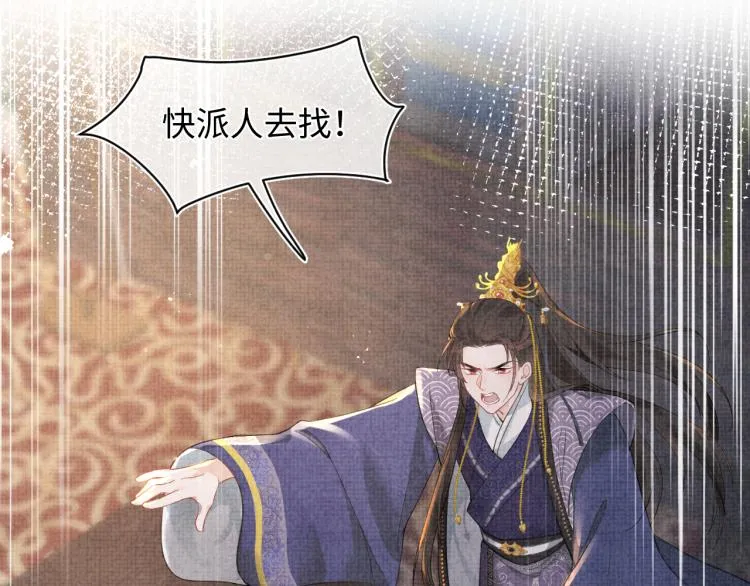第13话 我可以和你做朋友吗？ 第59页