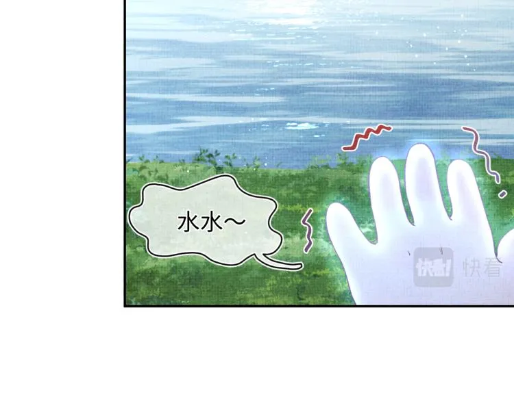 第13话 我可以和你做朋友吗？ 第64页