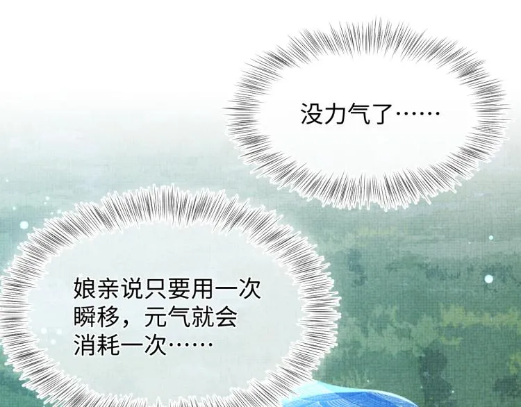第13话 我可以和你做朋友吗？ 第65页